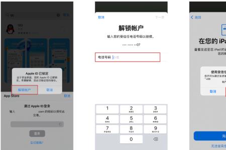 microsoft账户锁定了怎么解锁