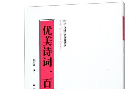 河北省代表诗词