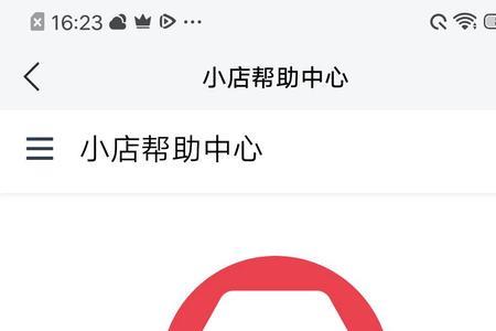 手机登录抖店要下载App吗