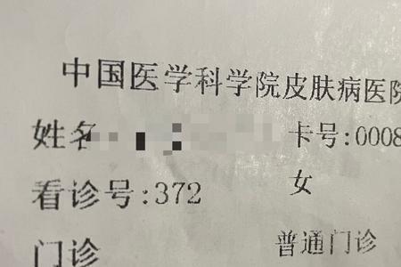 皮肤科专家号和普通号区别