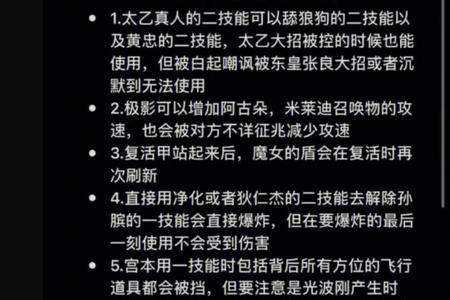 王者荣耀知识笔记