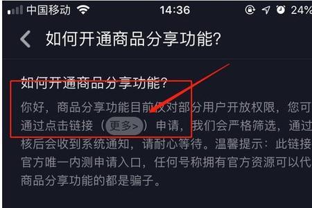 蓝v账号可以个人开橱窗吗