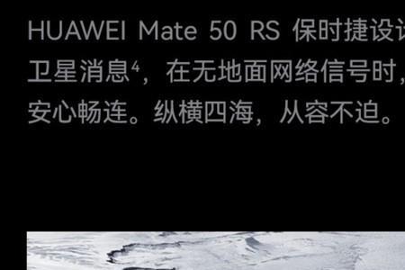 华为mate50rs保时捷背面容易摔坏吗