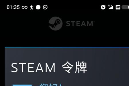 steam备用码怎么给别人