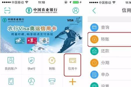 农业银行网银助手怎么转账