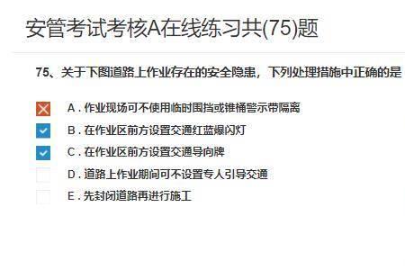 广东省建筑安全员A证考试技巧