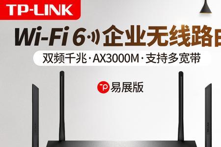 tplink易展可以连交换机吗