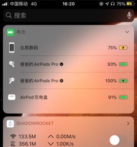 airpodspro2显示电量错误