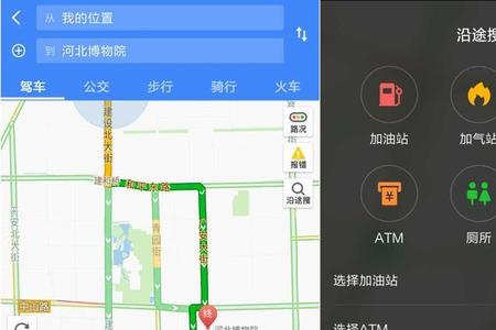 高德导航如何设置沿途加油