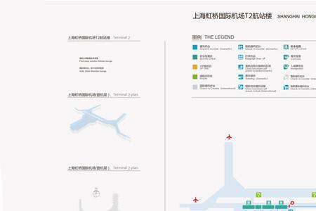 奉贤至虹桥机场t1和t2哪个比较近