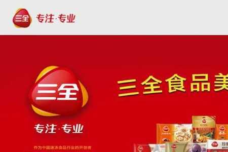 三全食品旗下分公司有哪些