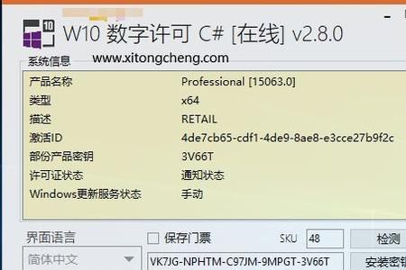 怎样调出win7激活密钥界面