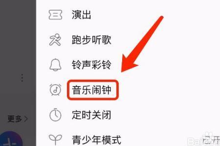 苹果手机闹铃里的音乐库怎么找