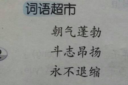 壁怎么组三个词