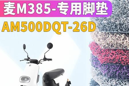 爱玛tza-4820电动车评测