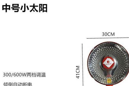 电热扇一般一天能用几度电