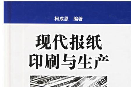 可以重新印刷报纸吗