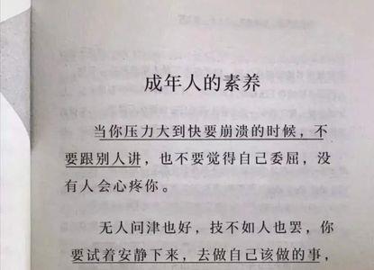 技不如人的成语