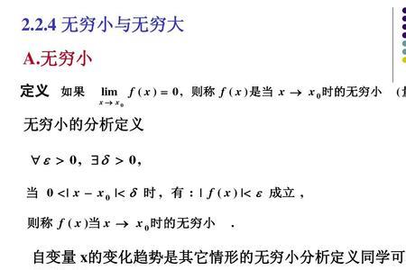 0比上无穷大等于多少