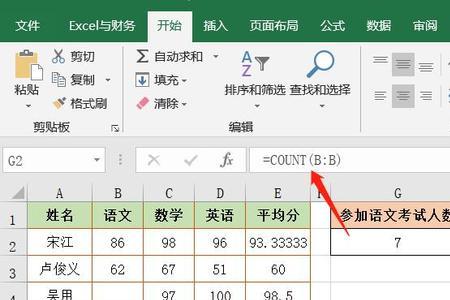 excel表格怎么统计性别