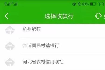 农商银行收款码app叫什么