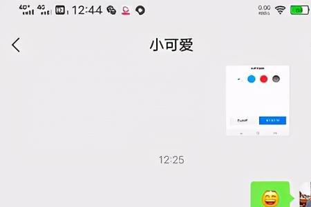 一个女拒收信息是什么意思