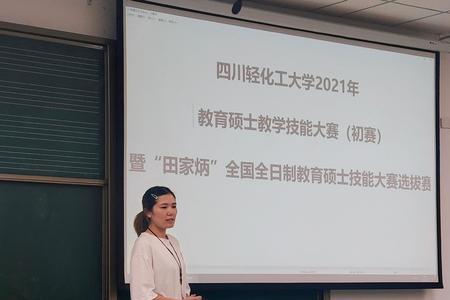 四川轻化工大学体育教育怎么样