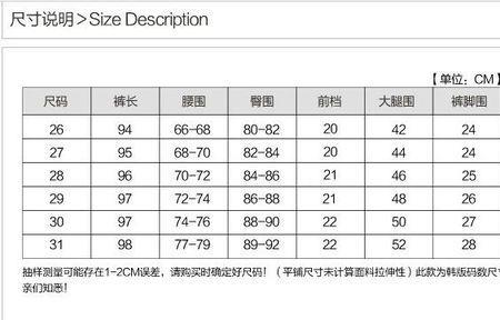 32裤子是多大的L还是XL