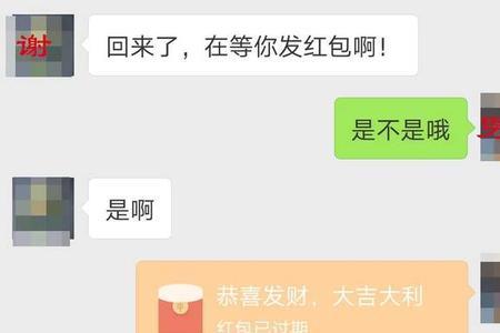 发红包520和1314转账文案