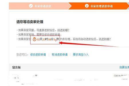 淘宝购物金怎么退