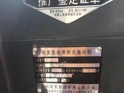 联发凯迪拖拉机是杂牌吗