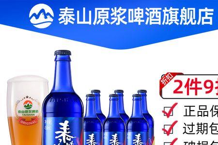 7天鲜活泰山原浆啤酒含有糖分吗