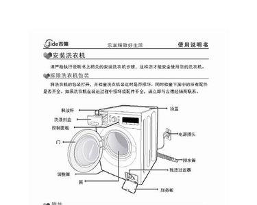 吉德变频洗衣机显示f4