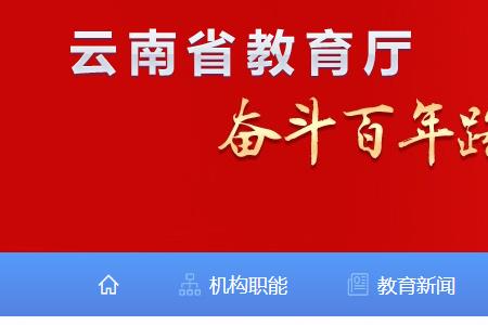 云南办事通app普通话报名流程