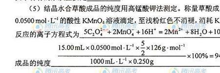 高锰酸钾加磷酸的反应式是什么