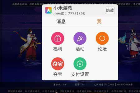 不用手机可以登录阴阳师吗