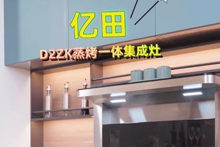 亿田集成灶d2zk是变频的吗