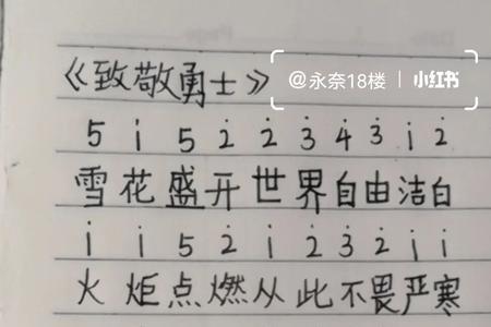 一什么勇士填合适的字