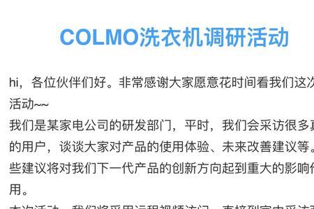 colmo洗衣机说明书