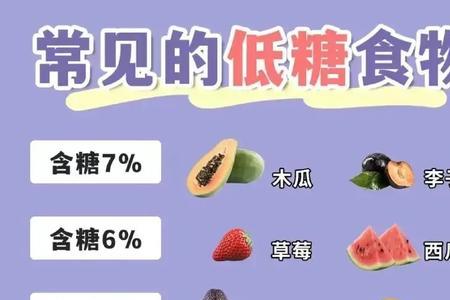 冰糖属于高糖还是低糖