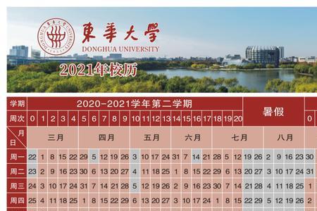 上海交通大学开学时间2022