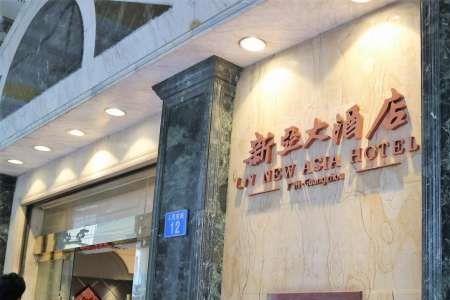 东京新亚大饭店创始人