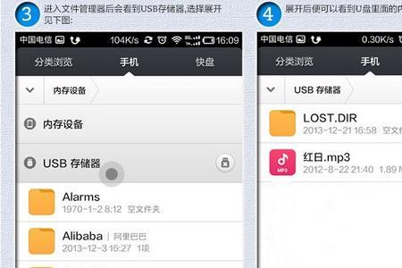 小米手机连接u盘后怎么没显示