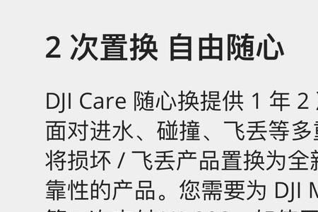 大疆御3sn换新要序列号吗