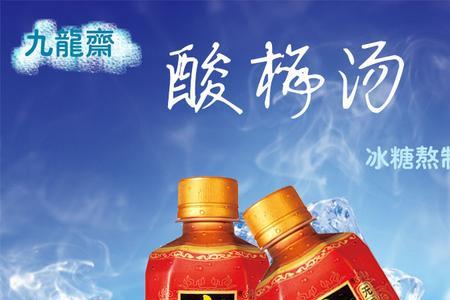 九龙斋酸梅汤没有添加剂吗