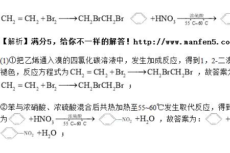 乙烯和溴水反应的离子方程式