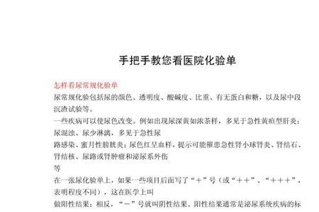 化验单签字的相关规定