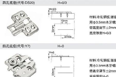 直弯铰链开孔位置尺寸