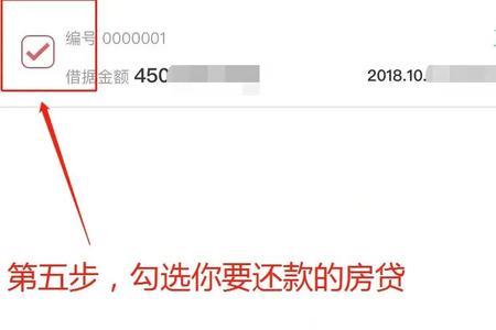 工行app突然无法预约还款