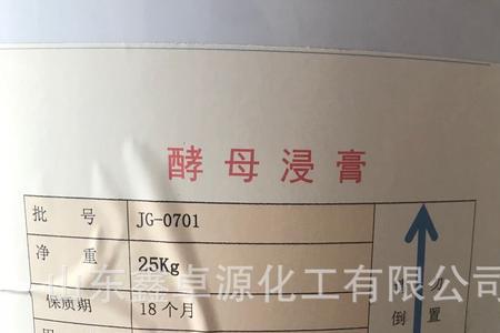 酵母浸膏饲料发酵使用方法